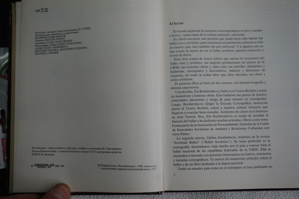 Бочарникова Э., Иноземцева Г. Тем, кто любит балет. - фото фото фото 2