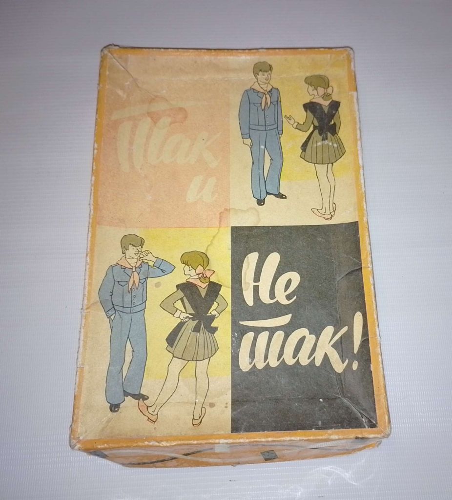 Вінтажна настільна дитяча гра "Так і не так", 1977р. - фото фото фото 0