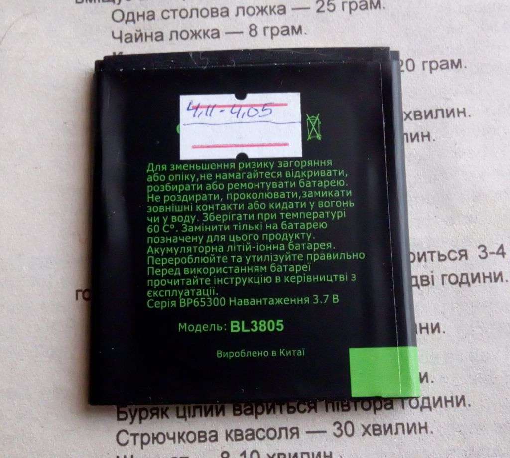 Аккумулятор Fly BL3805 2200mAh - фото фото фото 2