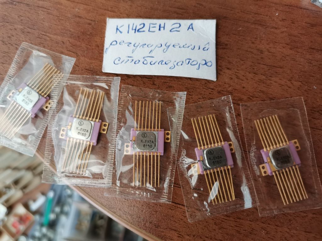 Микросхема К142ЕН2А - фото фото фото 0
