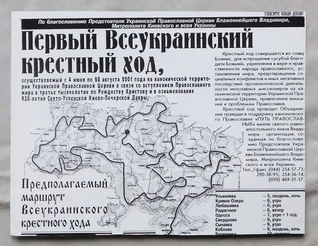 Ікона - Успіння Пресвятої Богородиці Києво-Печерська - фото фото фото 1