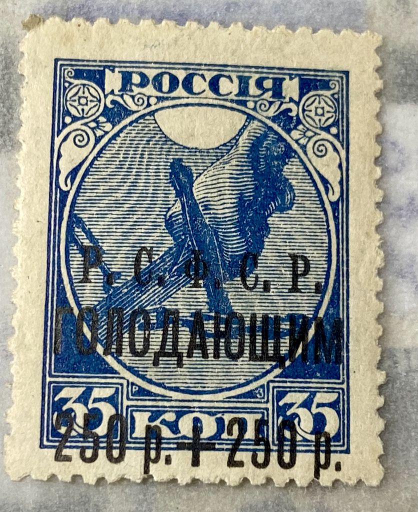 РРФСР  1922 р.  **  (SP) - фото фото фото 0