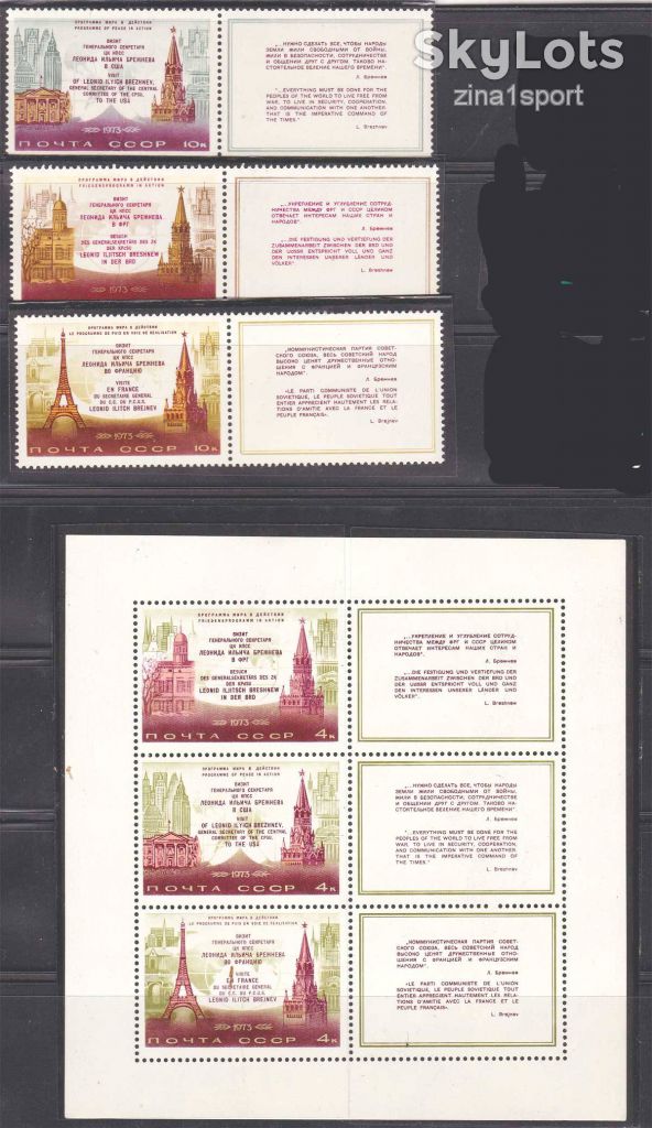 ZM  СССР 1973 г MNH - - фото фото фото 0