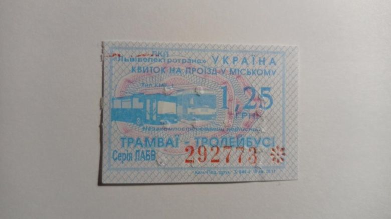 Талон на проїзд. Україна. Львів. 1,25 грн. - фото фото фото 0