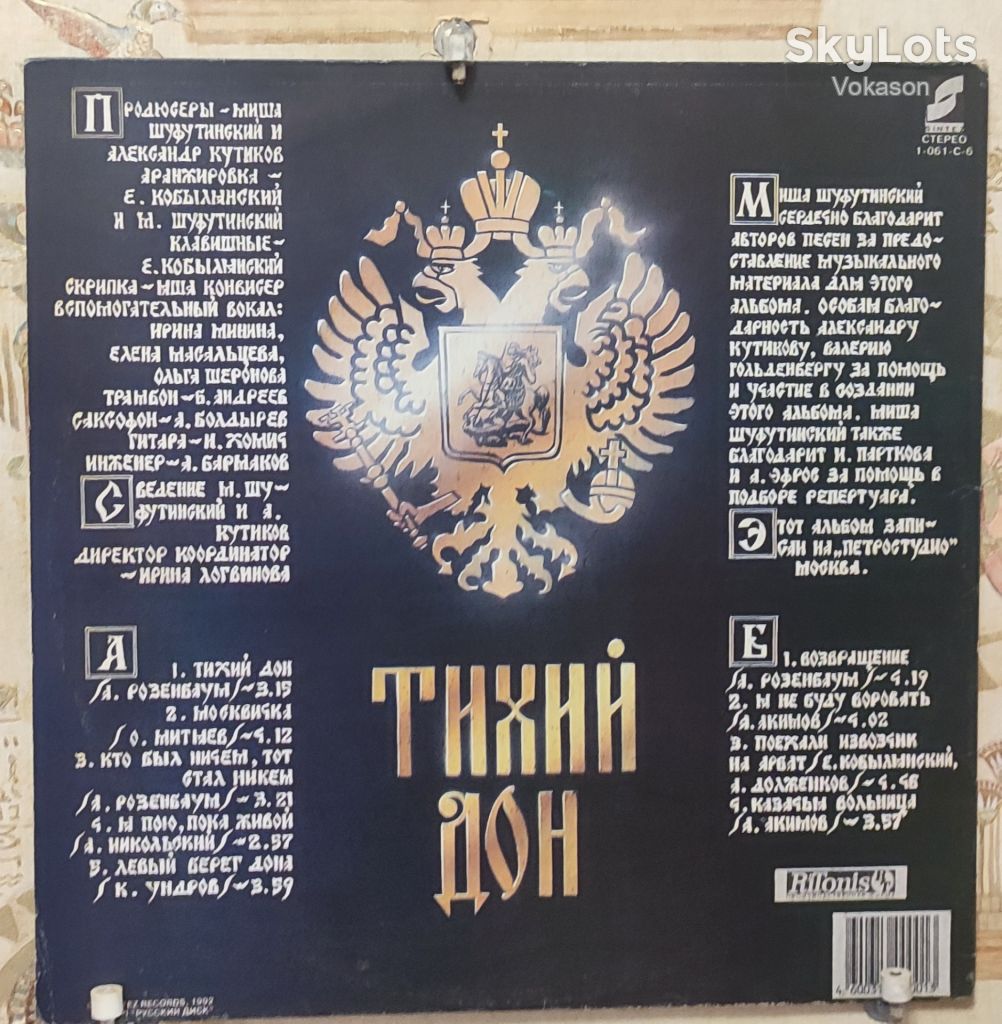 Михаил Шуфутинский  5lp - фото фото фото 7