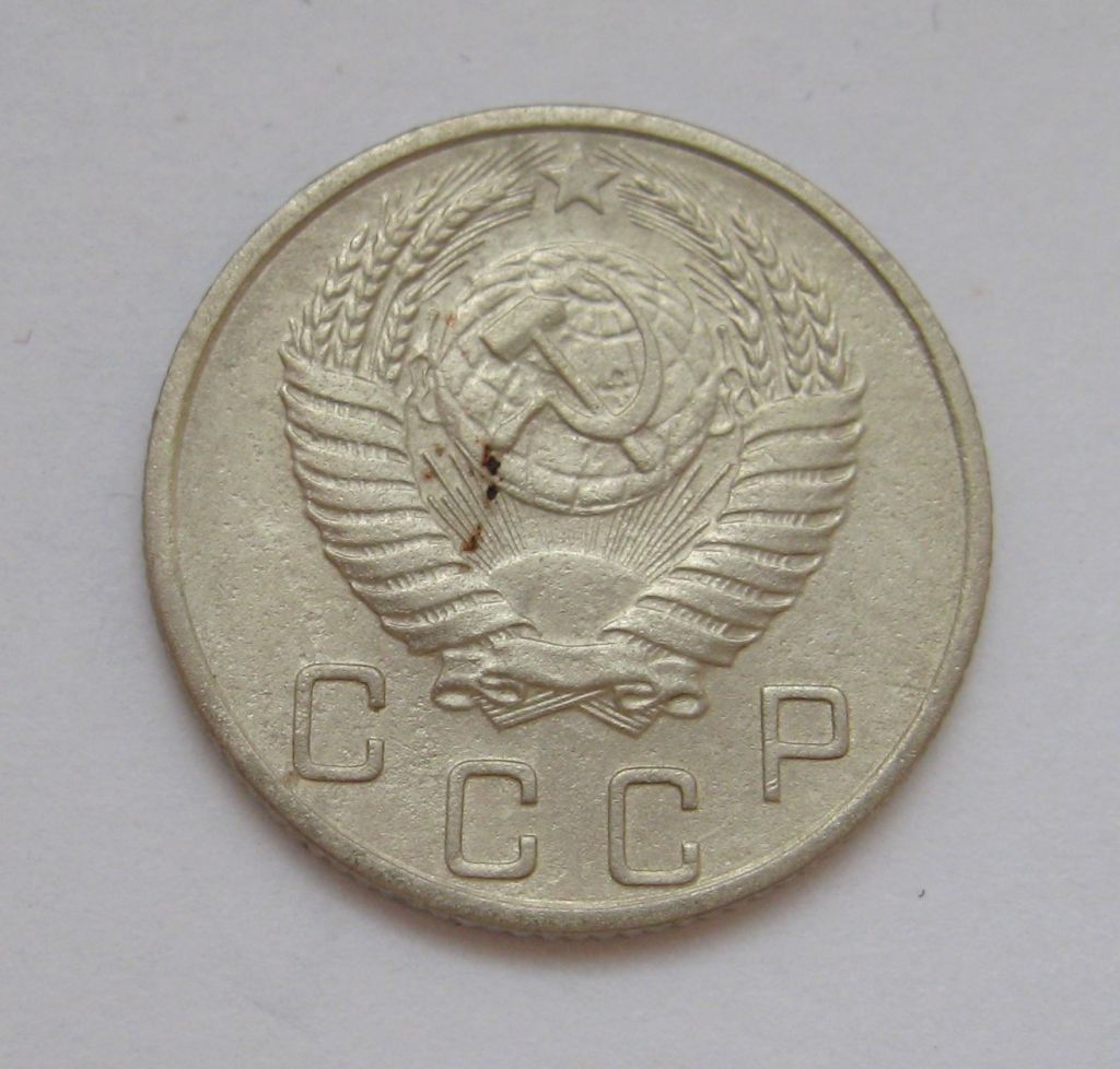 10 коп. = 1953 р. = СРСР - СССР &amp; - фото фото фото 1
