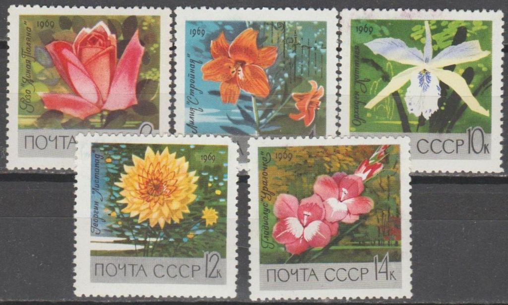 СССР 1969 флора цветы серия - фото фото фото 0