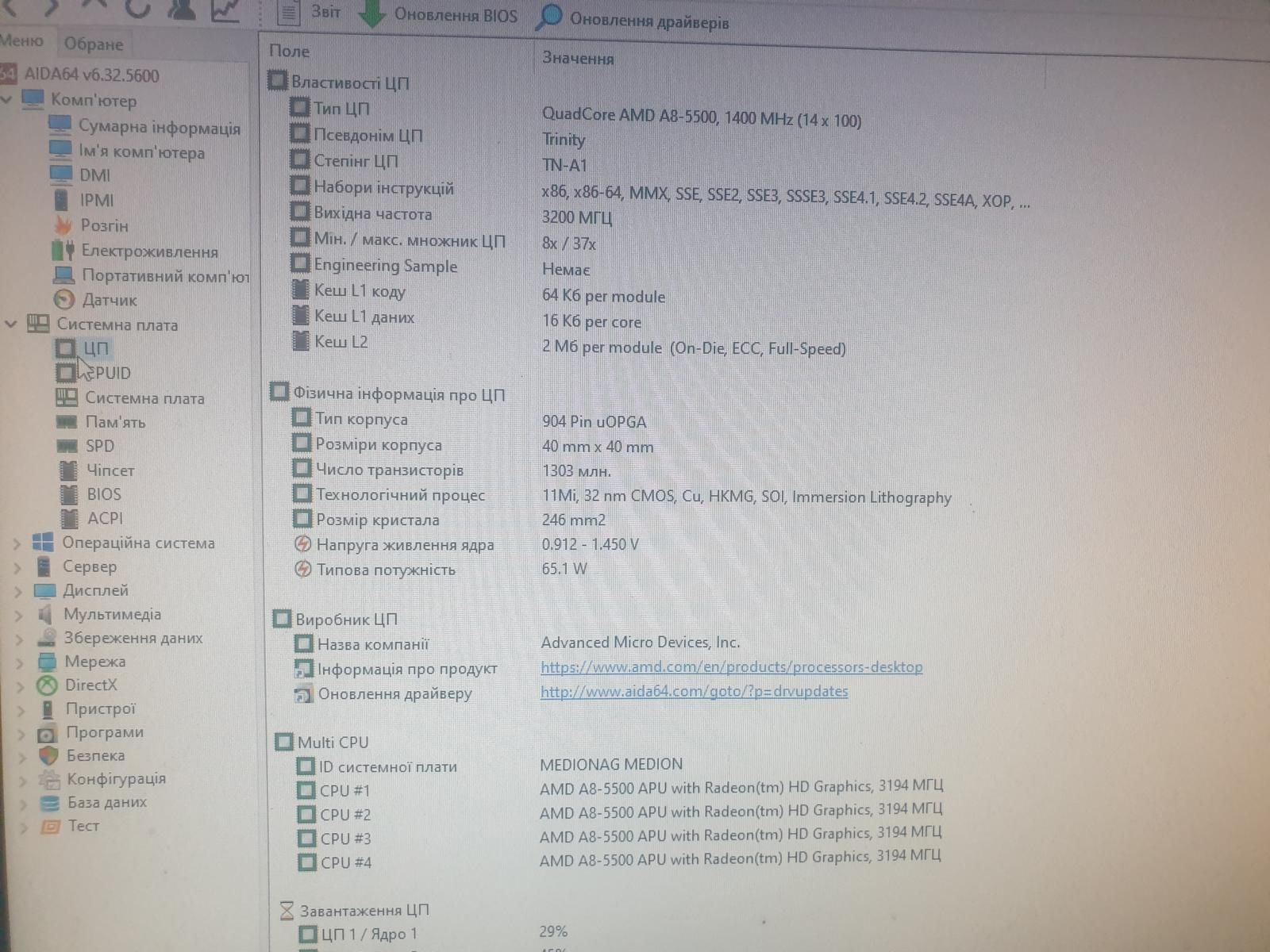 T50 MSI MS-7800 + AMD A8-5500  F9 - фото фото фото 3