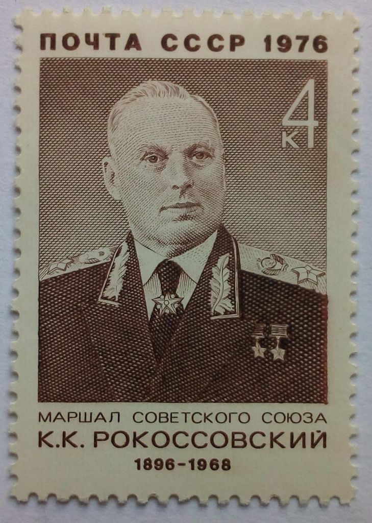 СССР 1976 Рокоссовский, MNH - фото фото фото 0