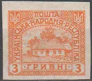 1920. УНР. 3 грн. Без зубцов. (MNH). - фото фото фото 0