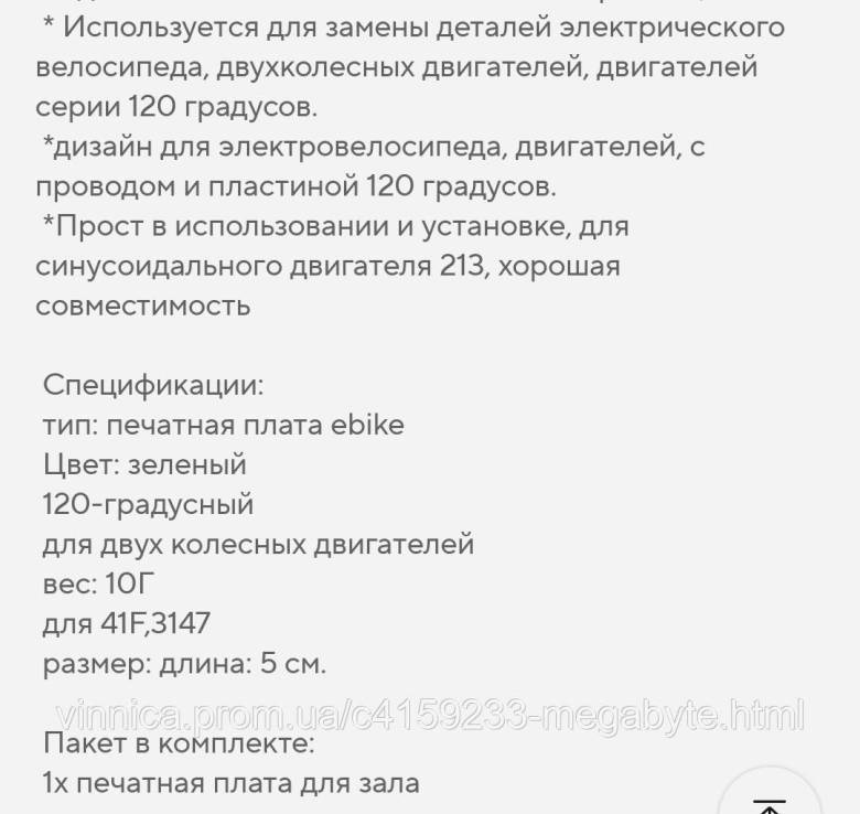 Плата з датчиками Холла 3144, 3147 (1466) 120 градусів - фото фото фото 2