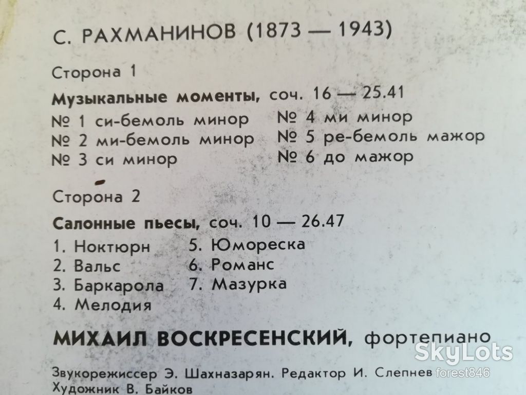 С. Рахманинов-М. Воскресенский  (3)-Ex.+, Мелодия - фото фото фото 2