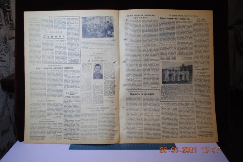 ГАЗЕТА СОЦИАЛИСТИЧЕСКАЯ РОДИНА 28 АВГУСТА 1957 Г. - фото фото фото 2