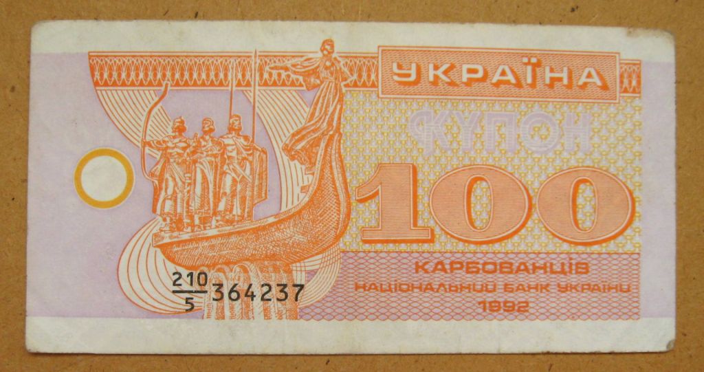 100 крб. = 1992 р. = КУПОН = УКРАЇНА + - фото фото фото 0