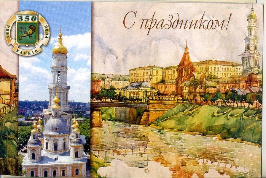 С праздником Харьковчане 350 лет Янукович в5-7 - фото фото фото 0