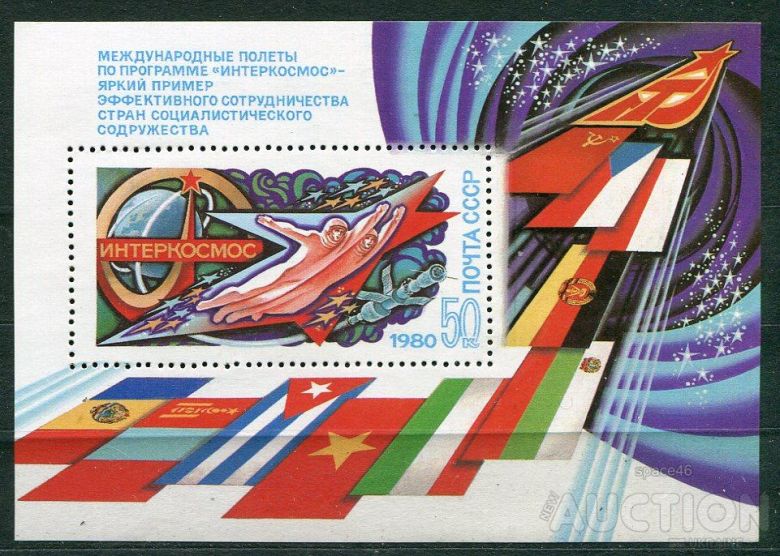 СССР  Лот 365 MNH - фото фото фото 0