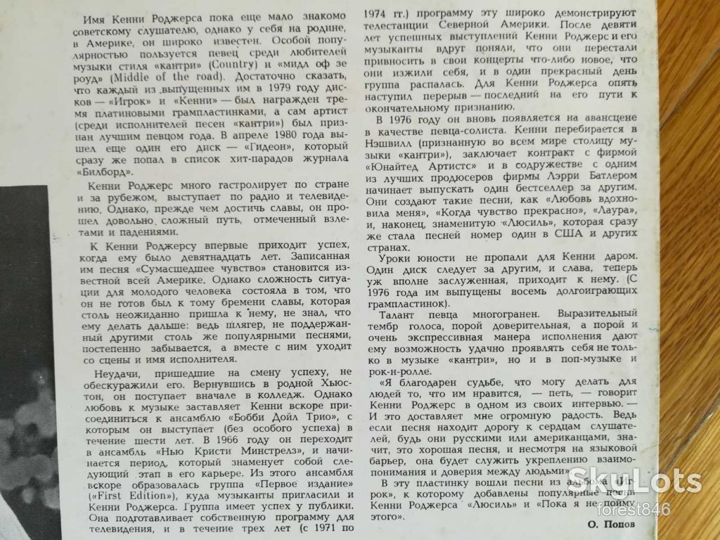Поет Кенни Роджерс  (1)-Ex.+, Мелодия - фото фото фото 2