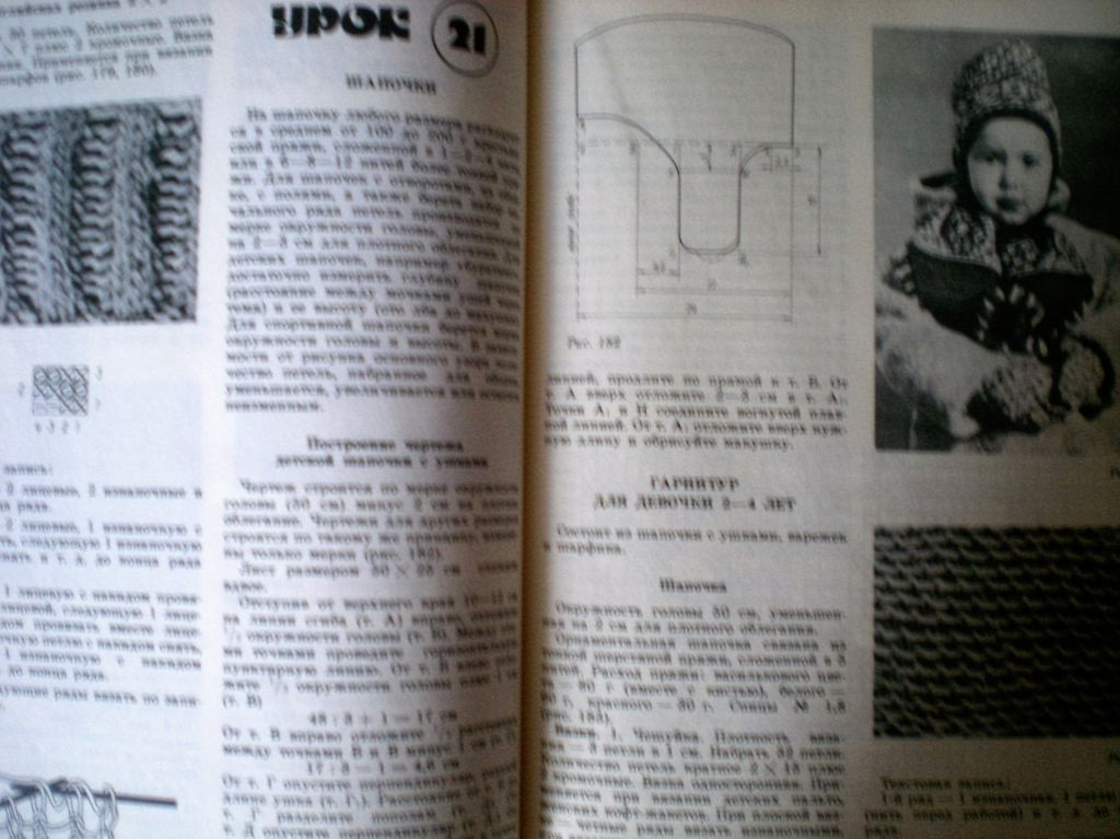 Книга.Уроки вязания.1986 год.И.Ф Шубина - фото фото фото 2