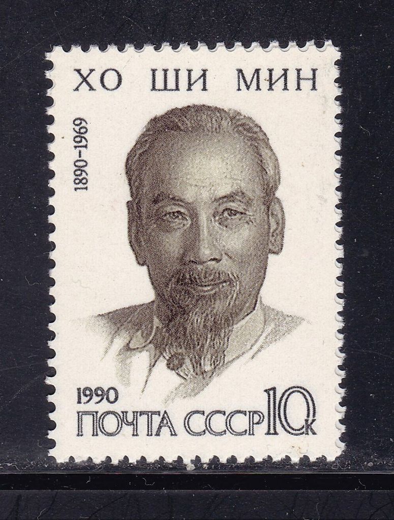 СССР  1990 г   MNH - личности ХО ШИ МИН - фото фото фото 0