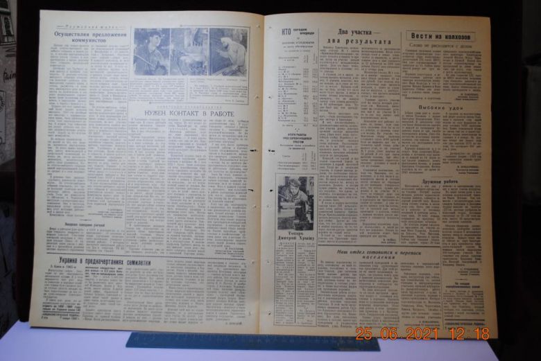 ГАЗЕТА СОЦИАЛИСТИЧЕСКАЯ РОДИНА 7 ЯНВАРЯ 1959 Г. - фото фото фото 2