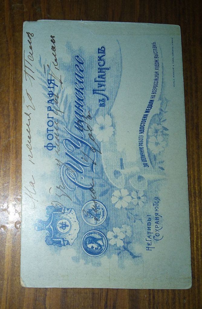 Дореволюционное фото девочки из Луганска - фото фото фото 1