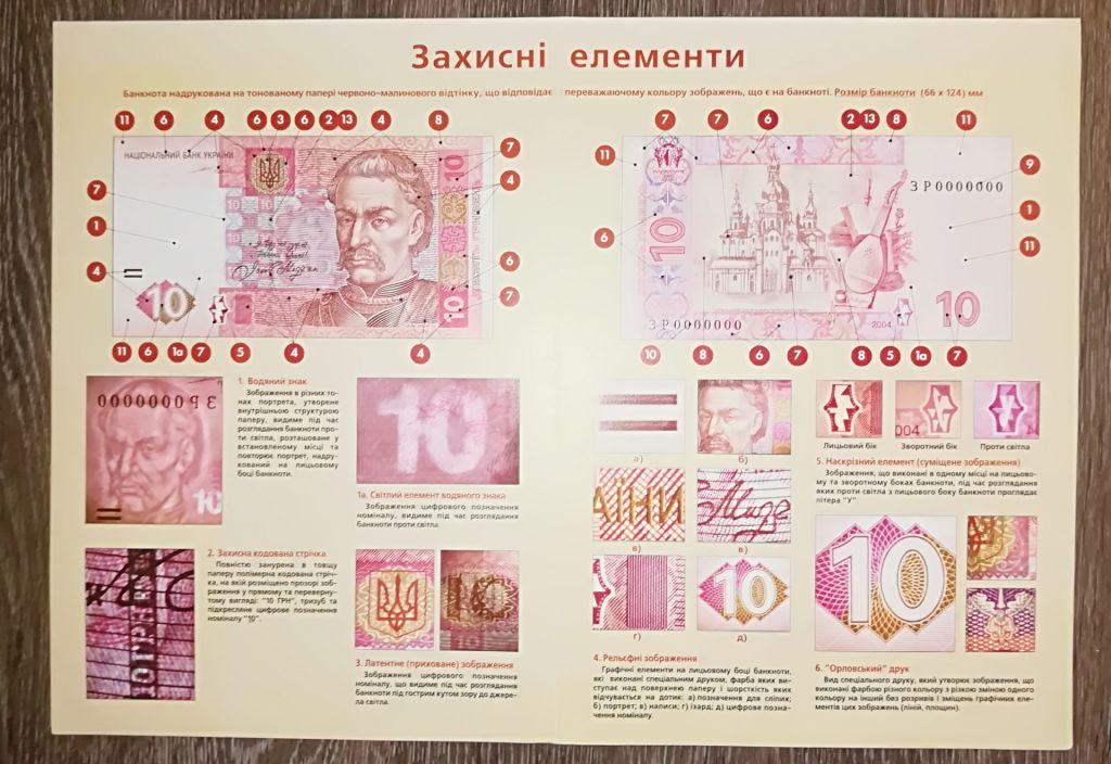 Інформаційний Буклет 10 гривень 2004 великий формат. - фото фото фото 4