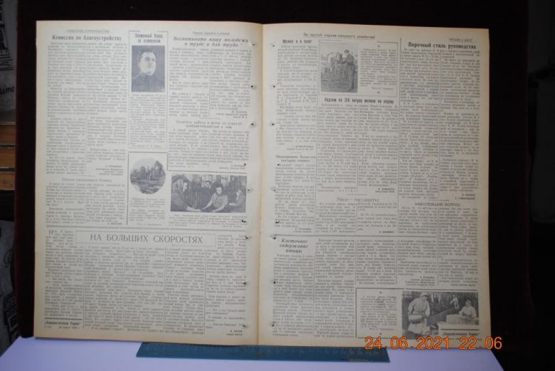 ГАЗЕТА СОЦИАЛИСТИЧЕСКАЯ РОДИНА 28 МАРТА 1956 Г. - фото фото фото 3