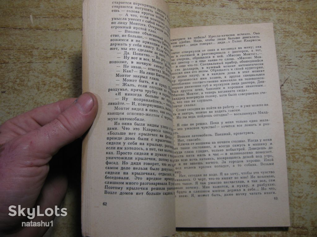 451 по фаренгейту 1985г фантастика - фото фото фото 4