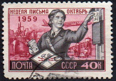 СРСР 1959 - Тиждень листа  (Г) - фото фото фото 0