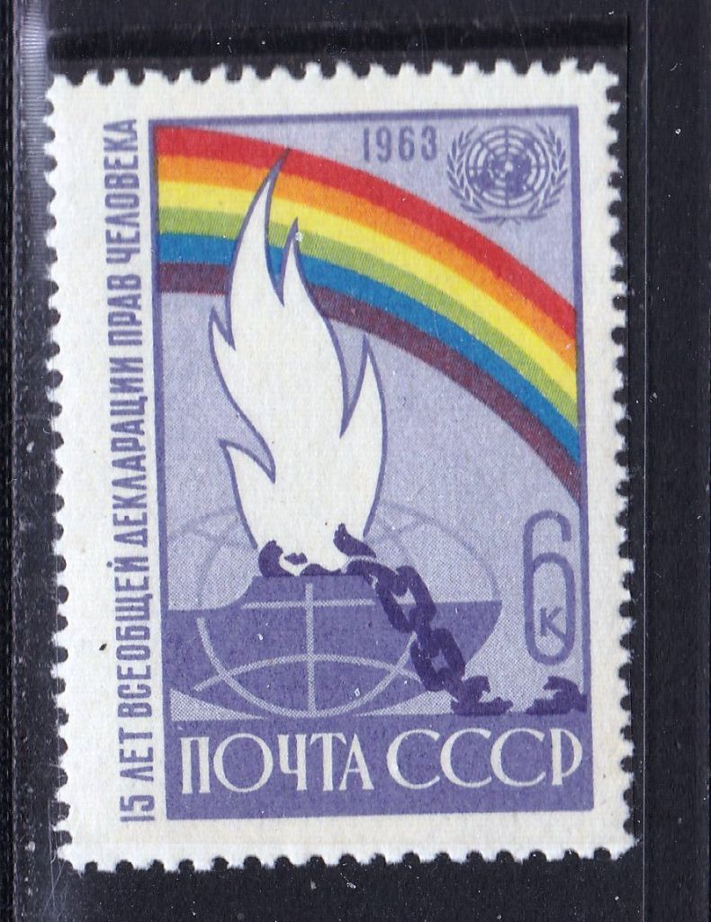 СССР 1963 MNH -  права человека - фото фото фото 0