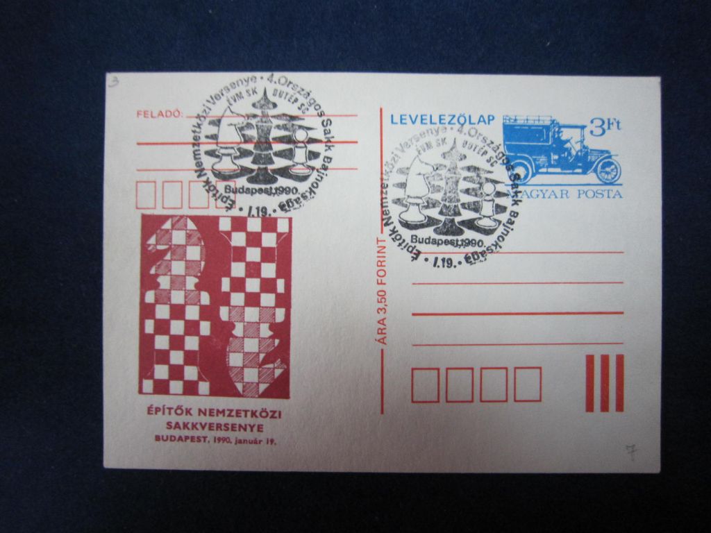 ПОЧТОВАЯ КАРТОЧКА. ШАХМАТЫ. ВЕНГРИЯ. БУДАПЕШТ 1990Г - фото фото фото 0