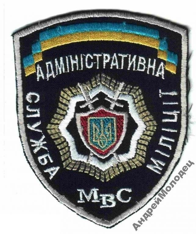 Шеврон. Украина. МВД. assa - фото фото фото 0