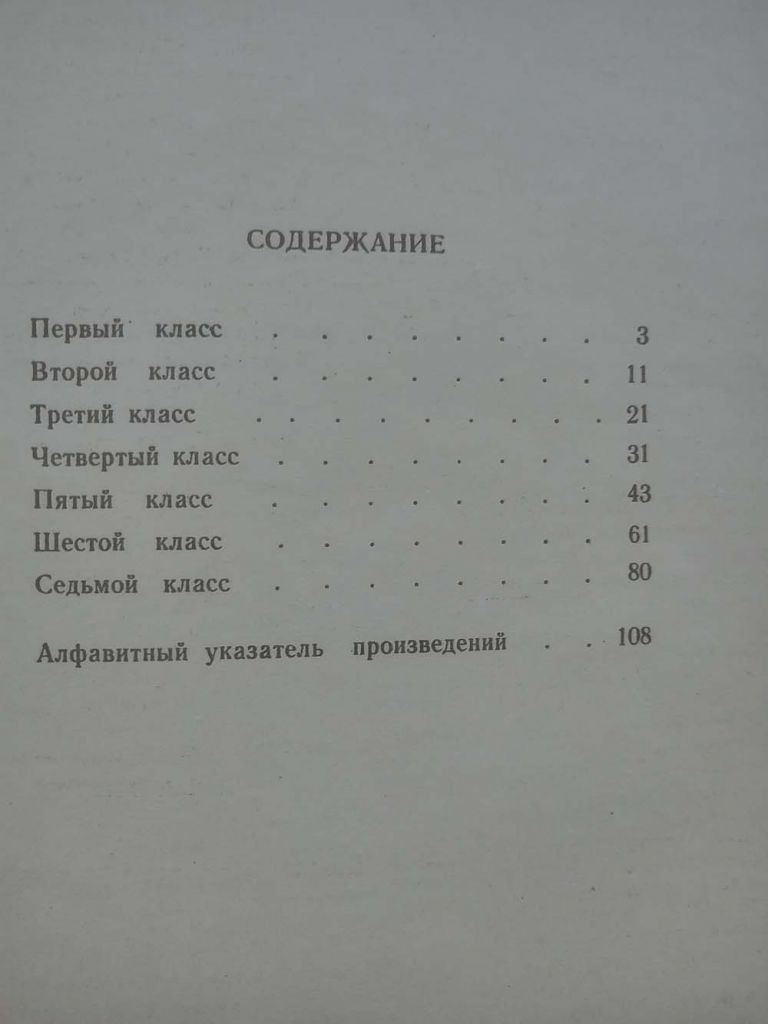 Сольфеджио. Часть II. Двухголосие. 1972 - фото фото фото 7