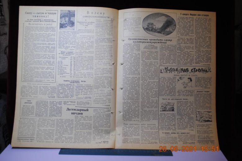 ГАЗЕТА СОЦИАЛИСТИЧЕСКАЯ РОДИНА 15 СЕНТЯБРЯ 1957 Г. - фото фото фото 2