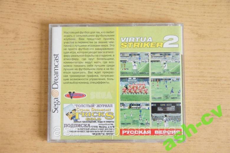 Диск для Sega Dreamcast гра Virtua Striker 2 - фото фото фото 1