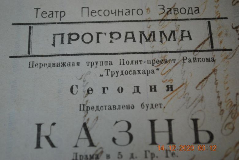 АФИША ПРОГРАММКА ТЕАТР  ДОКУМЕНТ ТЕЛЕГРАФНЫЙ ПЕРЕВОД - фото фото фото 1