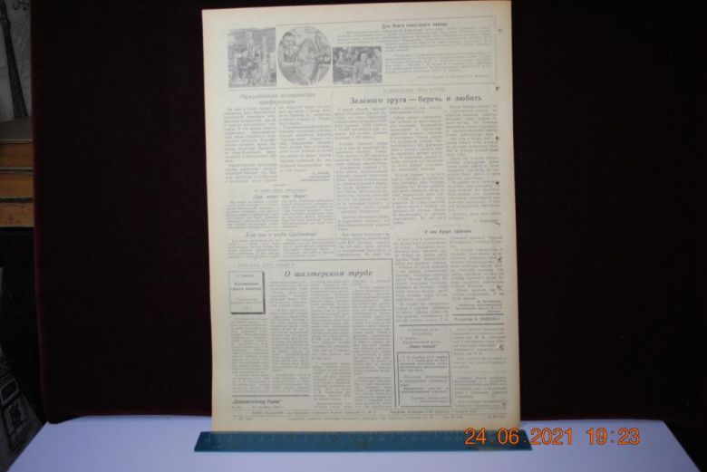 ГАЗЕТА СОЦИАЛИСТИЧЕСКАЯ РОДИНА 31 ОКТЯБРЯ 1956 Г. - фото фото фото 3