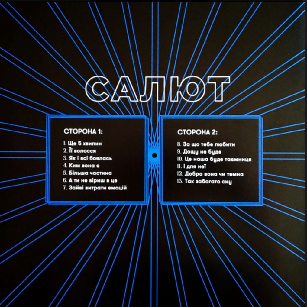 Буду - Салют - 2020.    (LP). 12. Vinyl. Пластинка. Ukraine. S/S - фото фото фото 1