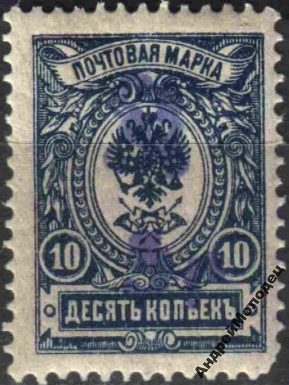 1919-20. Армения. Стандарт. 5 руб./10 коп. - фото фото фото 0
