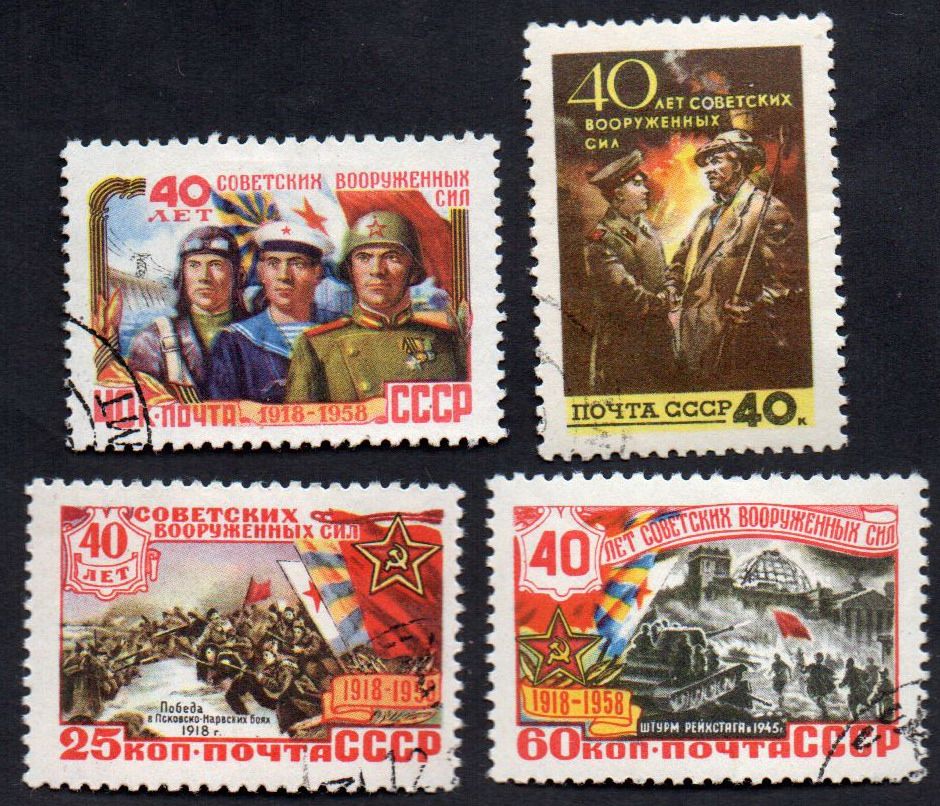 СРСР 1958 - 40 років Радянським Збройним силам   (Г) - фото фото фото 0