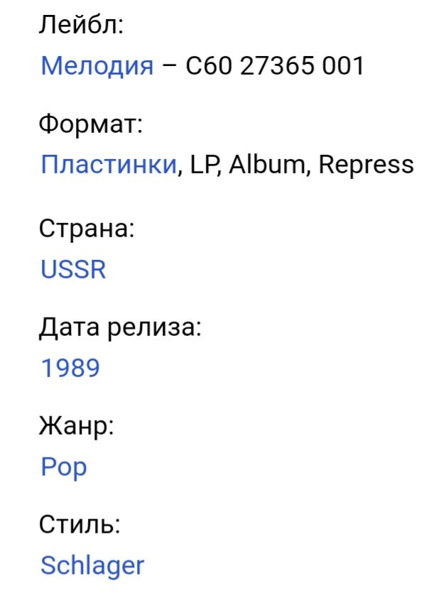 Алиса Мон / Лабиринт - Возьми Мое Сердце - 1988.   (LP). 12. Vinyl. Пластинка - фото фото фото 4