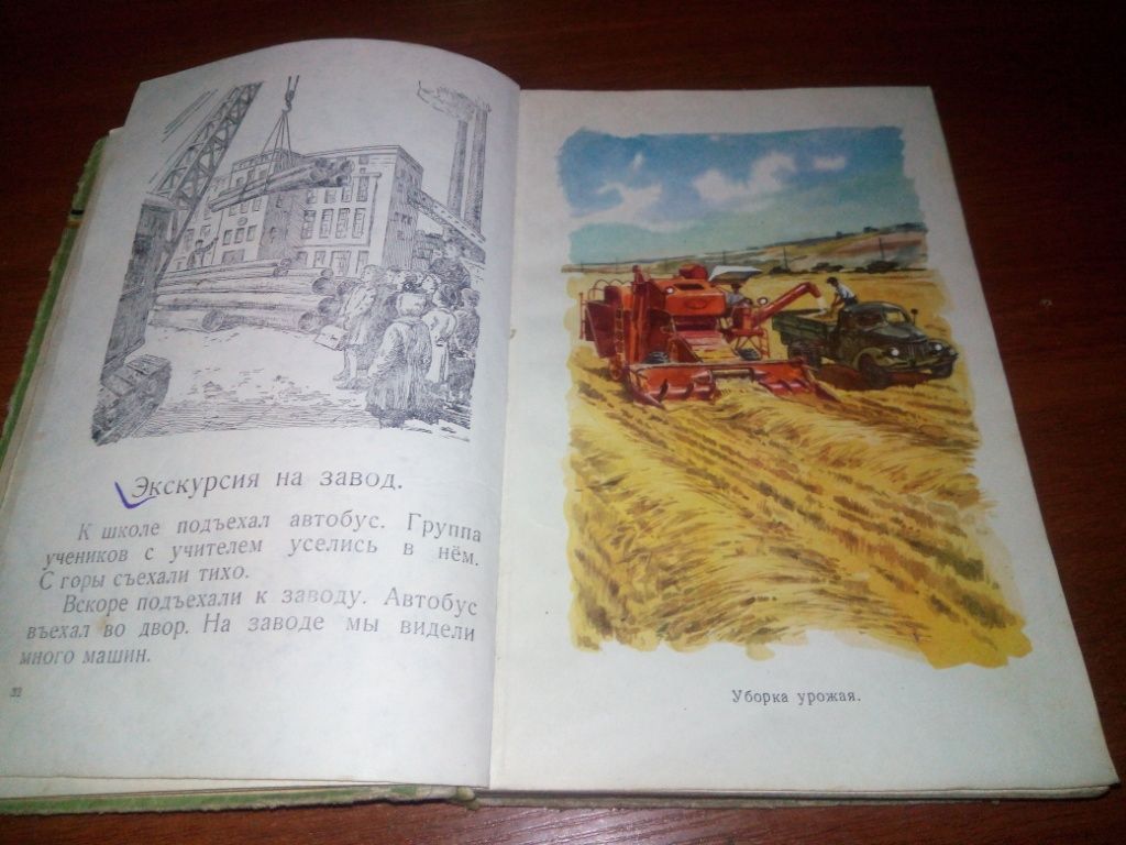 Русский язык  (Учебник для 2 класса) - фото фото фото 5