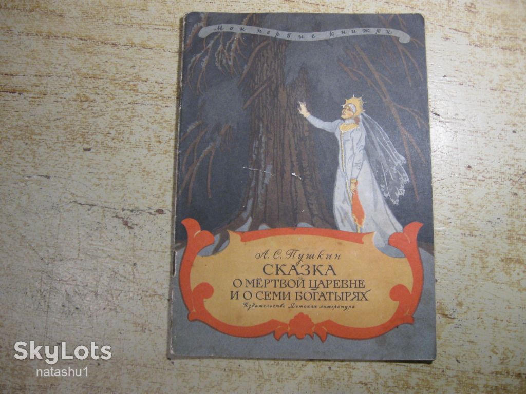 дитяча література. детская литература. - фото фото фото 0