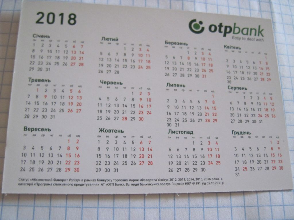 Календарик. Реклама. "OTPbank" 2018 - фото фото фото 4