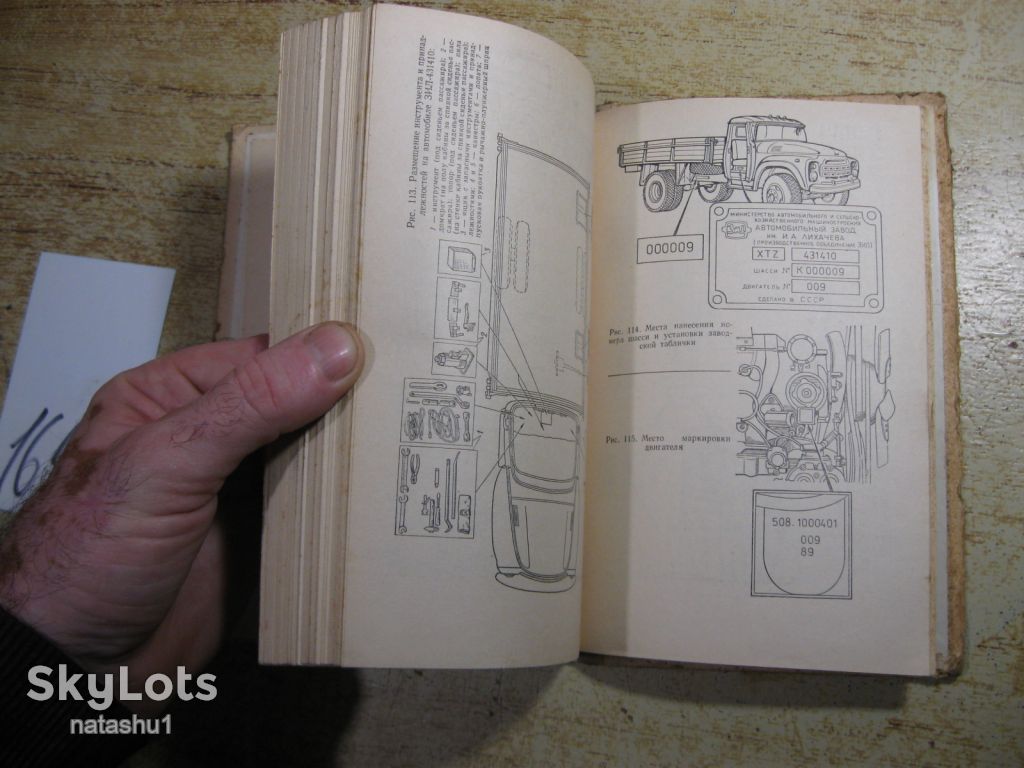 автомобиль зил 431410.  1990г - фото фото фото 2
