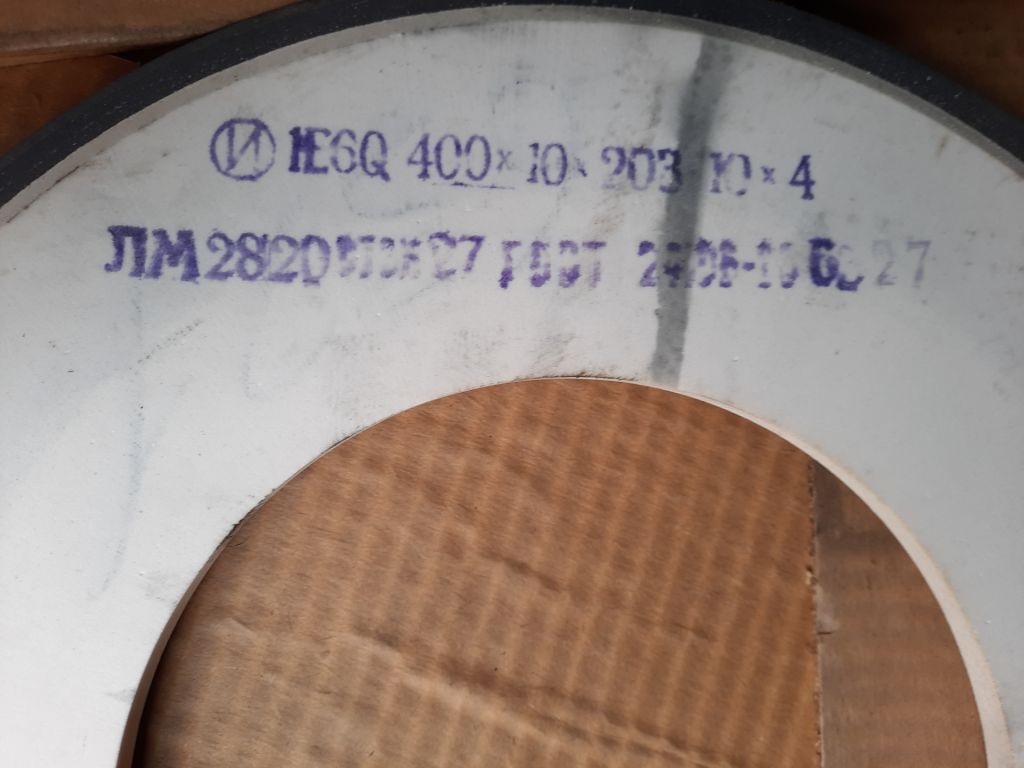 Круг эльборовый 400х10х203х10х4мм - фото фото фото 1