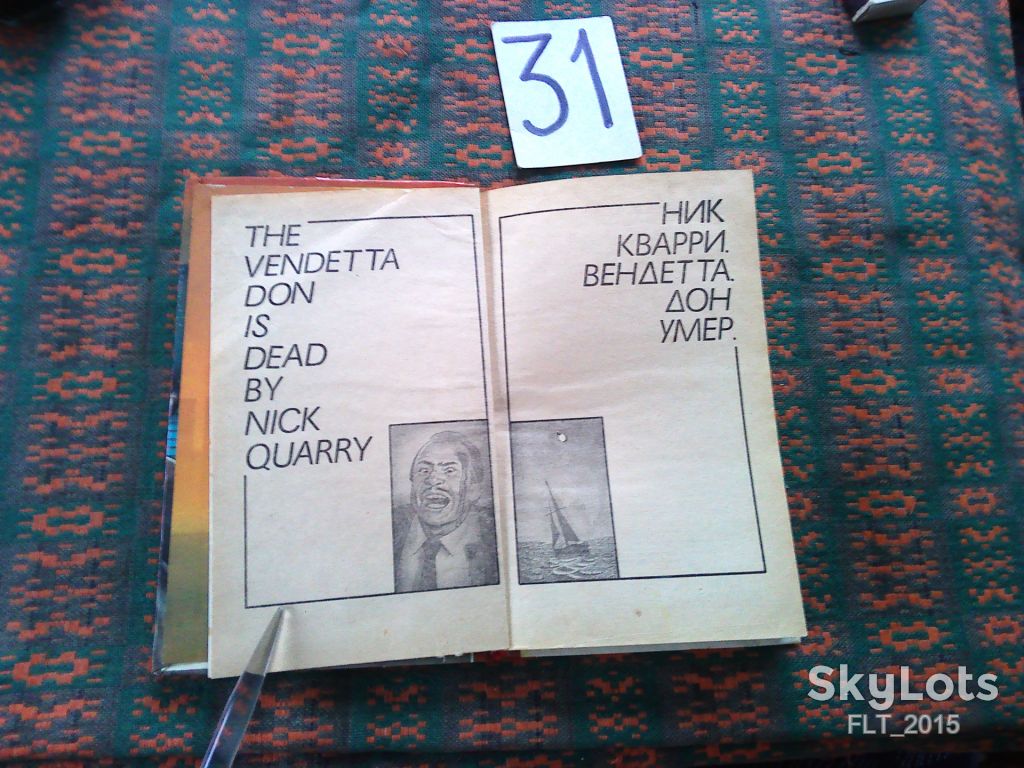 Ник Кварри    Вендетта    1992 г. - фото фото фото 3