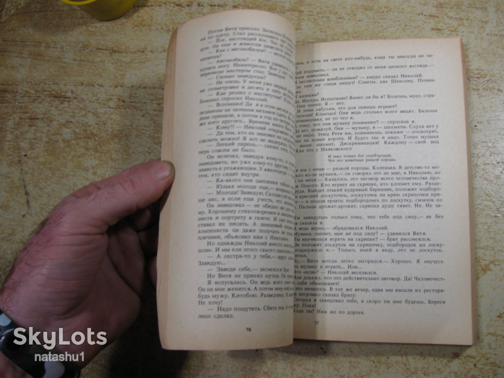 интегральное скерцо 1990г фантастика - фото фото фото 7