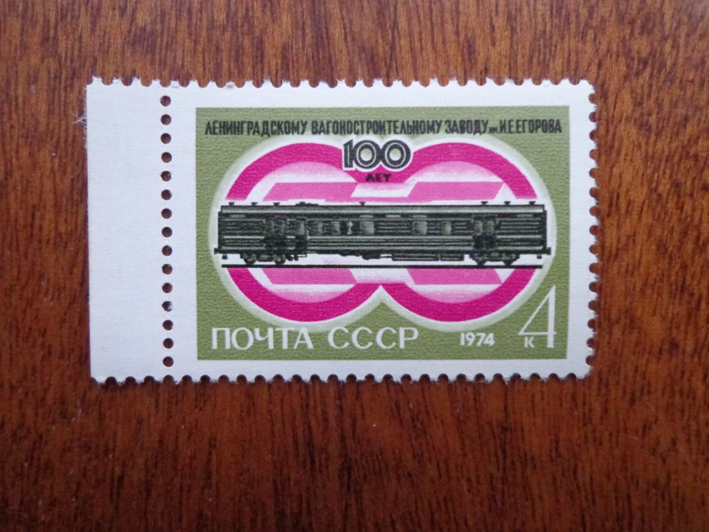 СССР,1974, 100 лет заводу, негаш. / с полем /, MNH - фото фото фото 0