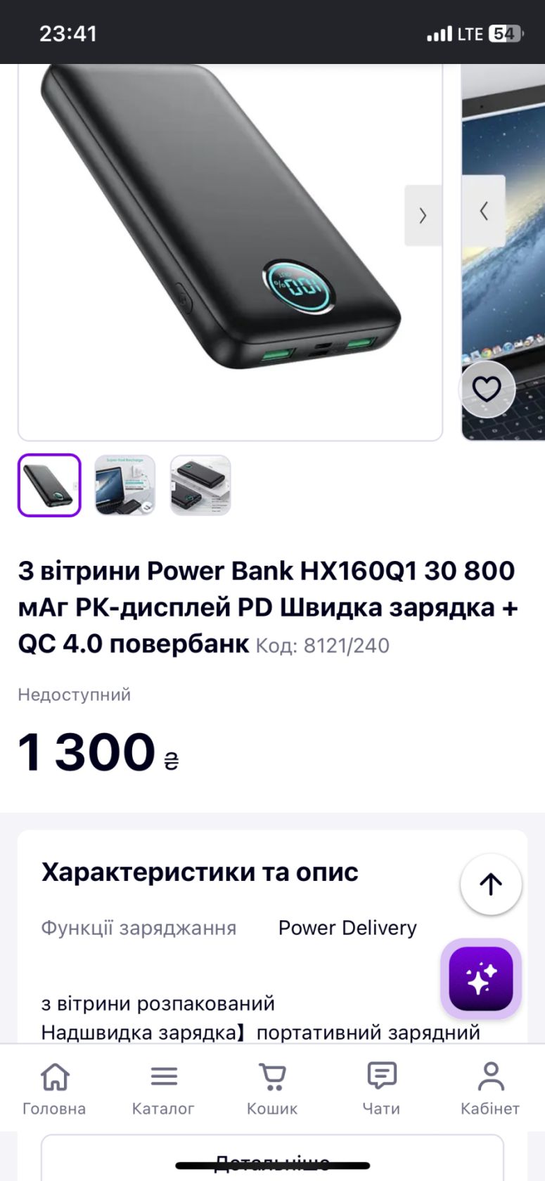 Повербанк HX160Q1 25W PD+QC 4.0 || 30800mAh - фото фото фото 8